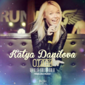 постер песни Катя Данилова - Губы