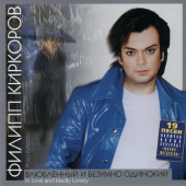 постер песни Филипп Киркоров - Сочи