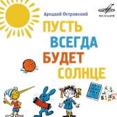 постер песни Олег Анофриев - Спят усталые игрушки