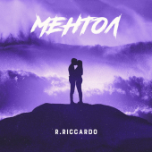 постер песни R.Riccardo - МЕНТОЛ