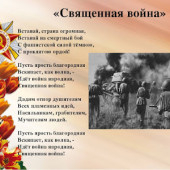 постер песни Настя Башманова - Женщина та-та-та танкист