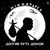 постер песни Oxxxymiron - Признаки жизни