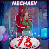 постер песни Nechaev - 18