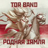 постер песни TOR BAND - Родная зямля