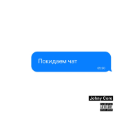 постер песни Johny Core - LTE