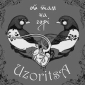 постер песни Skofka - ﻿Ой На Ой (Aponchik Remix)