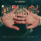 постер песни NIK DUBINSKIY - Подшофе (Megasound Remix)