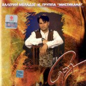 постер песни Валерий Меладзе - Посредине лета