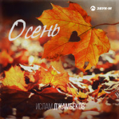 постер песни Ислам Джамбеков - Осень