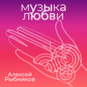 постер песни Алексей Рыбников - В парке (из к/ф Вам и не снилось)