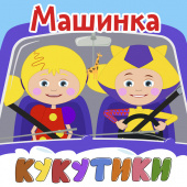 постер песни Кукутики - Пузыри