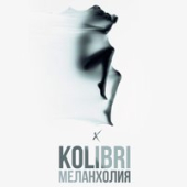 постер песни Kolibri - Меланхолия
