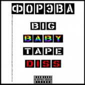 постер песни BIG BABY TAPE - TMNT