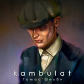 постер песни Kambulat - Я здесь