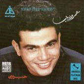 постер песни Amr Diab - Habibi ya nour el ain aah