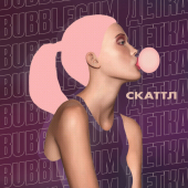 постер песни Скаттл - Bubblegum детка