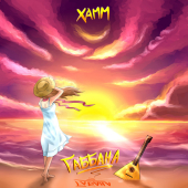 постер песни Xamm - Габбана