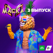 постер песни Неваляшка - Наедине (Cover)