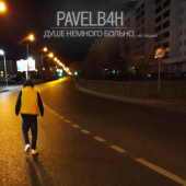 постер песни PAVELB4H - Душе немного больно