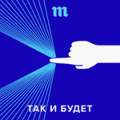 постер песни Яков Самодуров - Будем Вместе Мы Всегда