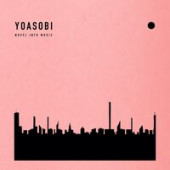 постер песни YOASOBI - 夜に駆ける