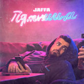 постер песни JAFFA - Пятница