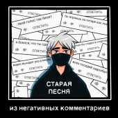 постер песни Руслан Утюг - Старая песня из негативных комментариев