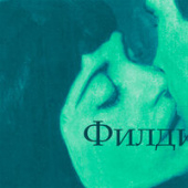 постер песни Rxlzq, Ann Konik - Вокруг Людей Куча (Remix)