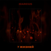 постер песни Marcus - Сладких снов