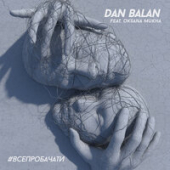 постер песни Dan Balan - Dan Balan # Feat.oksana Mukha