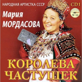 постер песни Мария Мордасова - Тимоня