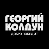 постер песни YAKTAK - Переможе Добро