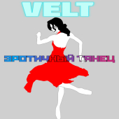 постер песни VELT - Эротичный танец