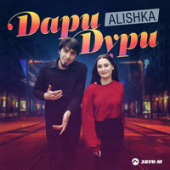 постер песни Alishka - Дари Дури