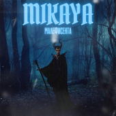 постер песни MIKAYA - Малефисента
