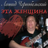 постер песни Вячеслав Добрынин - Не забывайте друзей