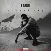 постер песни Fardi - Черный романтик