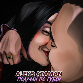 постер песни ALEKS ATAMAN - Получай по губам