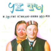 постер песни ДЖИНС - Юрий Гальцев