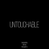 постер песни Miyagi, Эндшпиль, Рем Дигга - Untouchable
