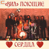 постер песни Анжелика Султанова - Пой, Моё Сердце!