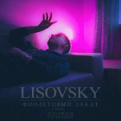 постер песни LISOVSKY - Фиолетовый закат