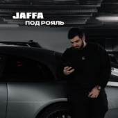 постер песни JAFFA - Под Рояль