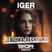 постер песни Iger feat. Temoff - Девочка