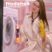постер песни Nodahsa - Я никогда не стану феминисткой