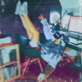 постер песни DJ Daveed, Yakimo - Попробуем
