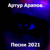 постер песни Песня - бом бом бом 2021