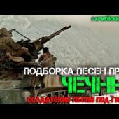 постер песни Власов Дмитрий - Ночь в Моздоке
