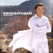 постер песни Еркебұлан Манарбеков - Тәтті қыз