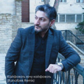 постер песни Kanatbek - Кайфовать (Kanatbek Remix)